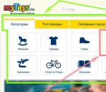 Cel mai mare magazin online de articole pentru copii, îmbrăcăminte, pantofi, jucării și altele de la cei mai buni producători într-o gamă largă la prețuri accesibile cu livrare în toată Rusia
