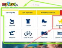 Suurin lasten tavaroiden, vaatteiden, kenkien, lelujen ja muiden verkkokauppa parhailta valmistajilta laajassa valikoimassa edulliseen hintaan toimituksella koko Venäjälle
