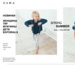 Reducere la magazinul Zara - promoții profitabile la o gamă largă de haine și încălțăminte